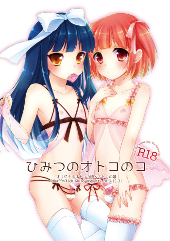 [R*kaffy (Aichi Shiho)] Himitsu no Otokonoko [Spanish] {Fanboo} [Digital] cover