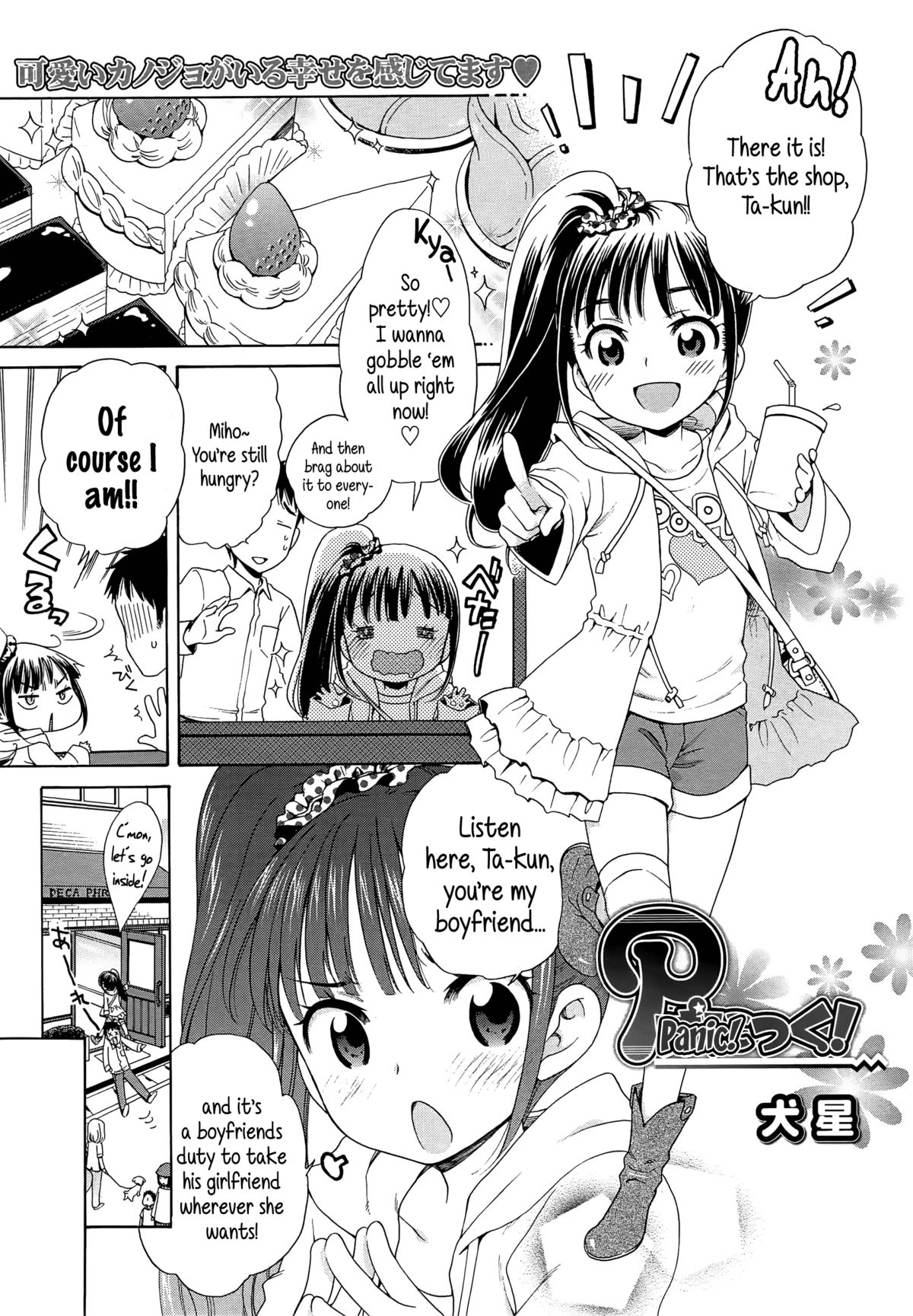 P Panic! page 1 full
