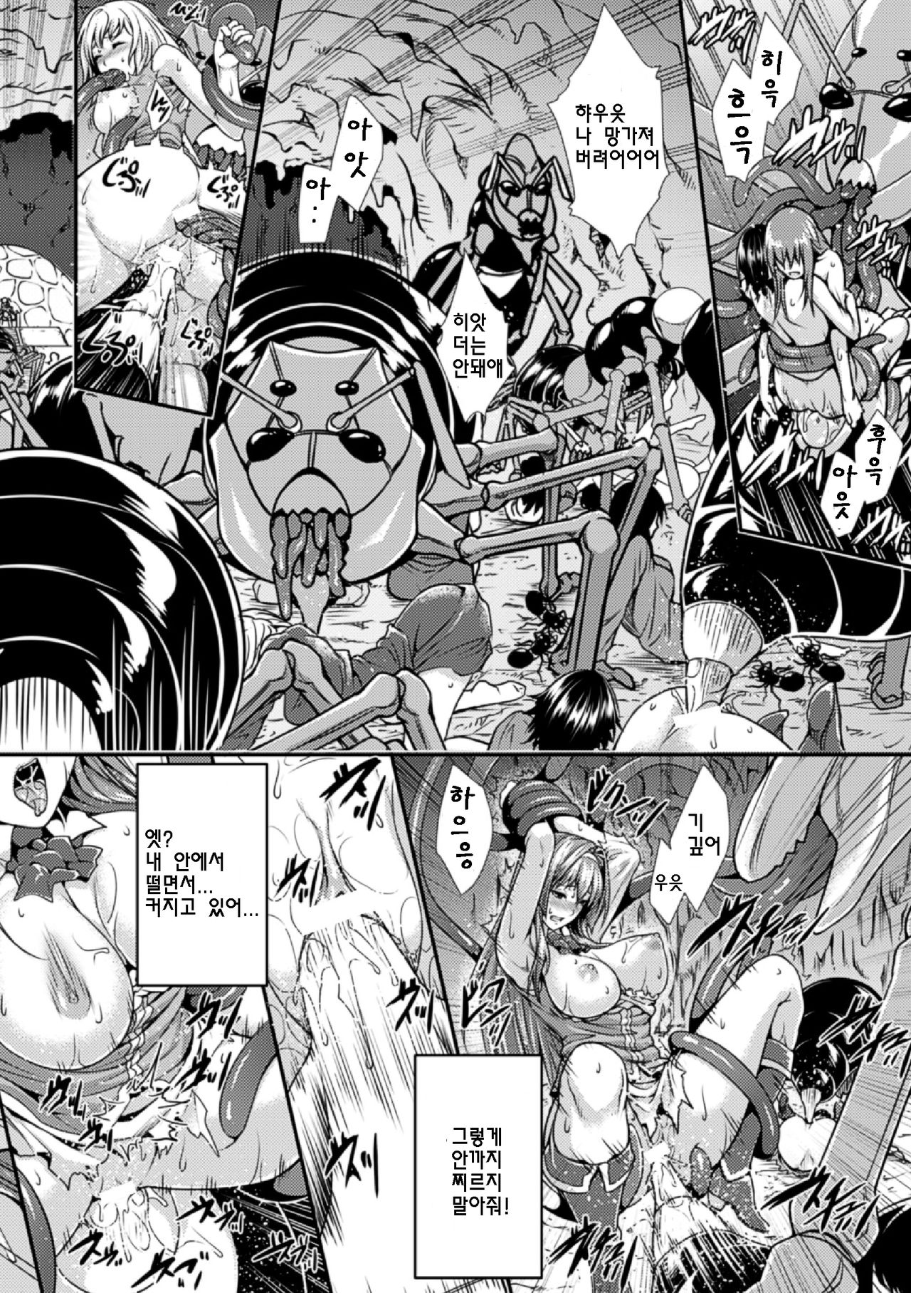 Arisu page 12 full