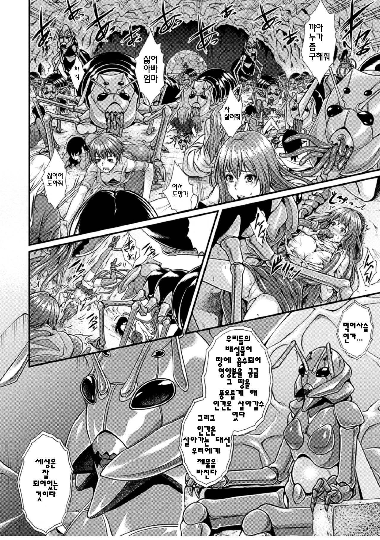Arisu page 6 full