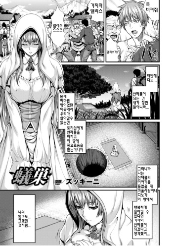 [Zucchini] Arisu (Bessatsu Comic Unreal Ningen Bokujou Hen Vol. 4) [Korean] [Digital] cover