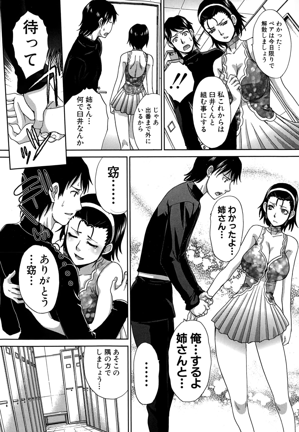 COMIC Shingeki 2015-02 page 12 full