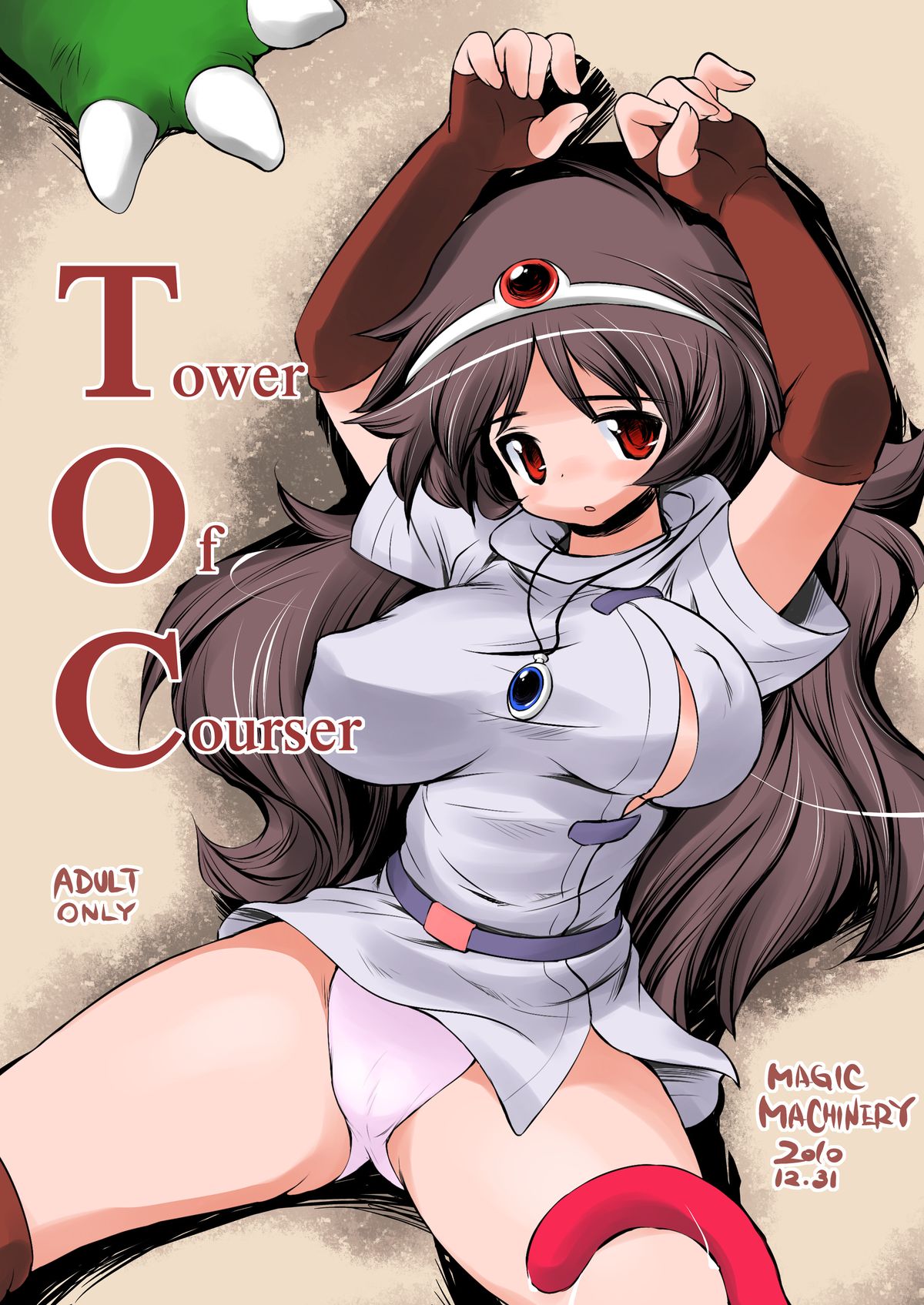 TOWER OF COURSER page 1 full