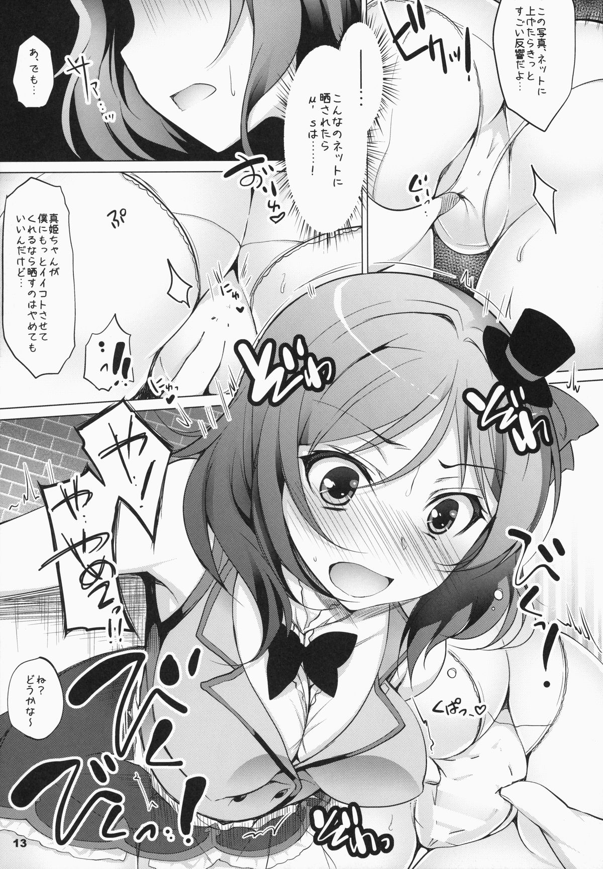 MAKI HOLE page 12 full