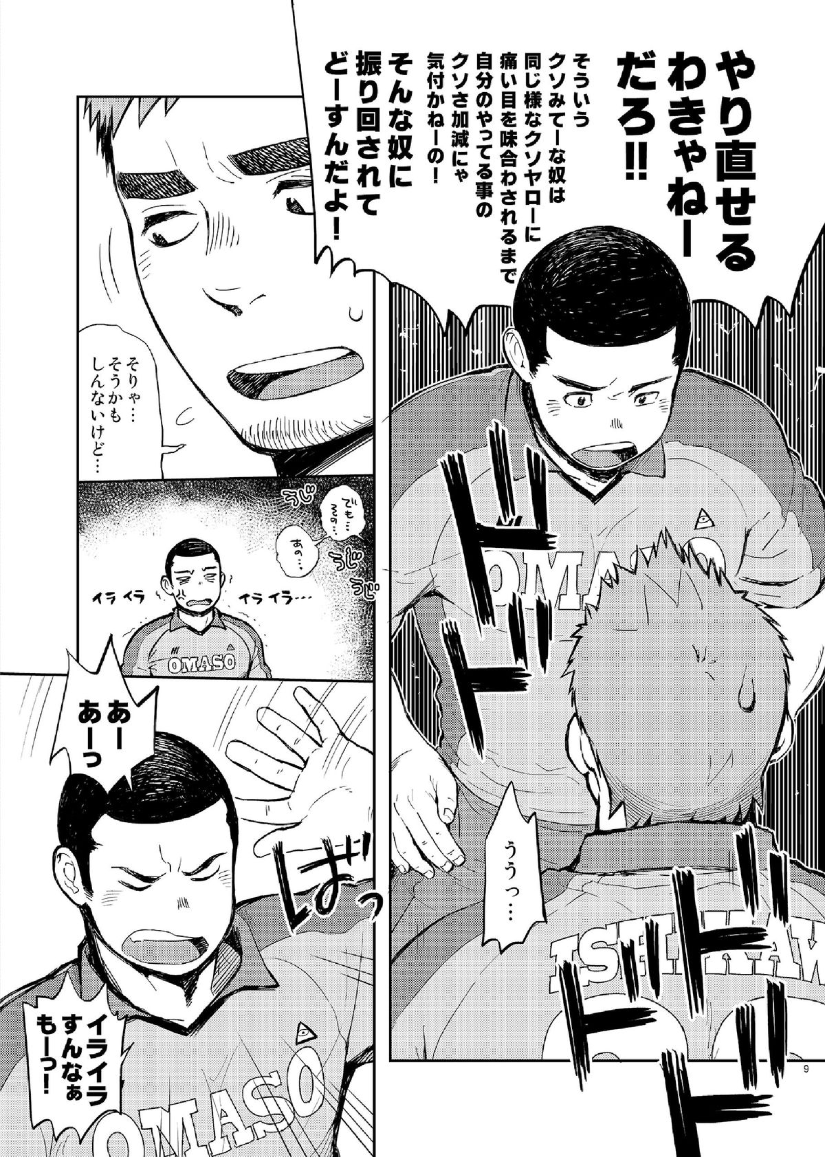 T.S.D vol.2 page 11 full