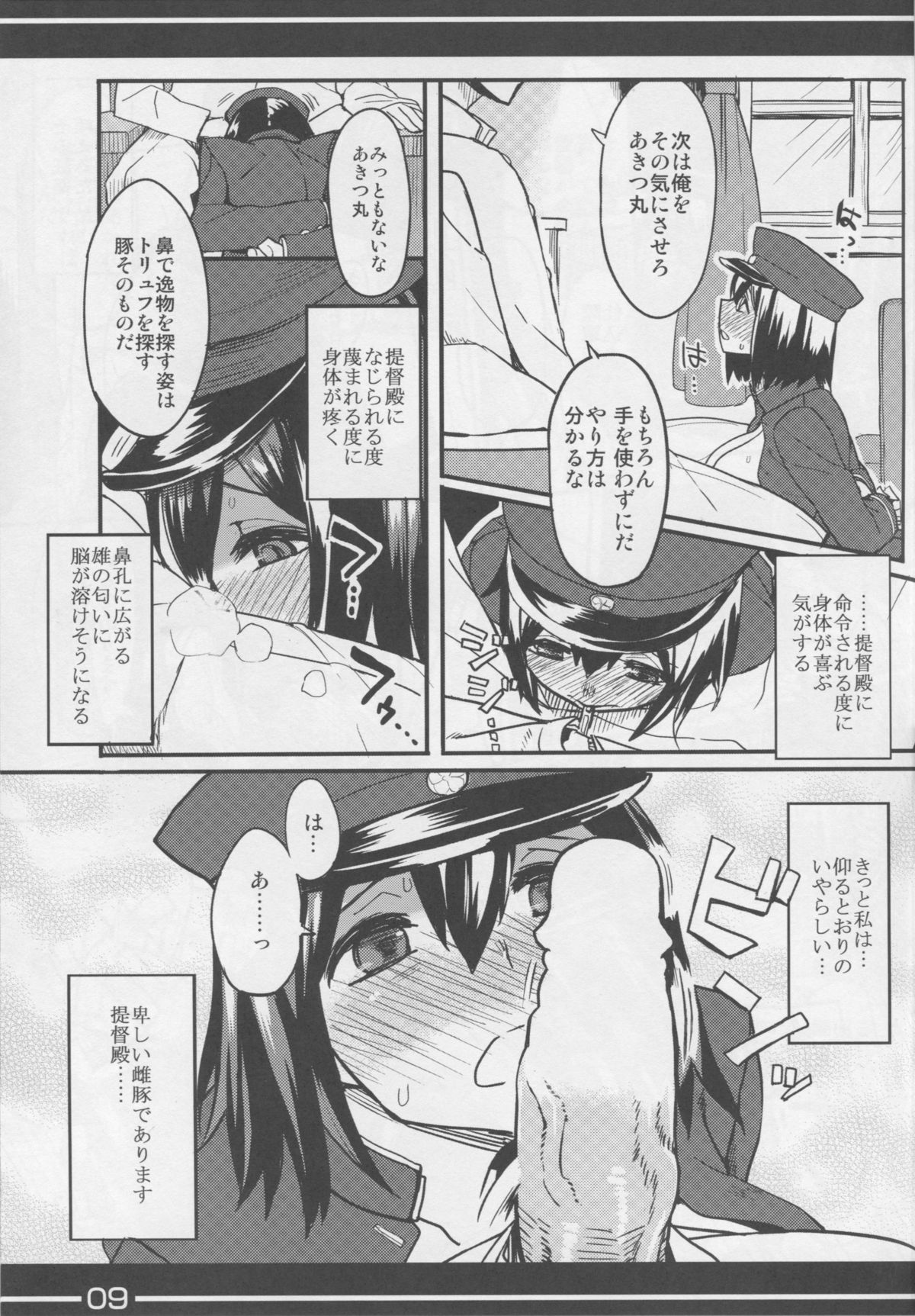 Rikugun no Musume page 11 full