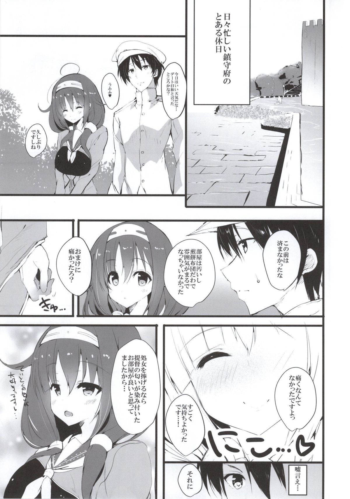 Ryuu Ichaicha Tokidoki Oshikko page 2 full