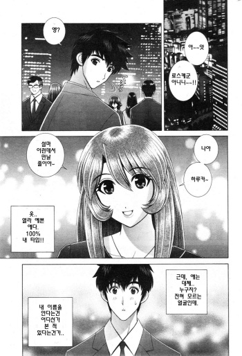 [Gun Ryuusei] Kioku ni... Nai | 기억에 없어 (Action Pizazz Special 2015-01) [Korean] cover
