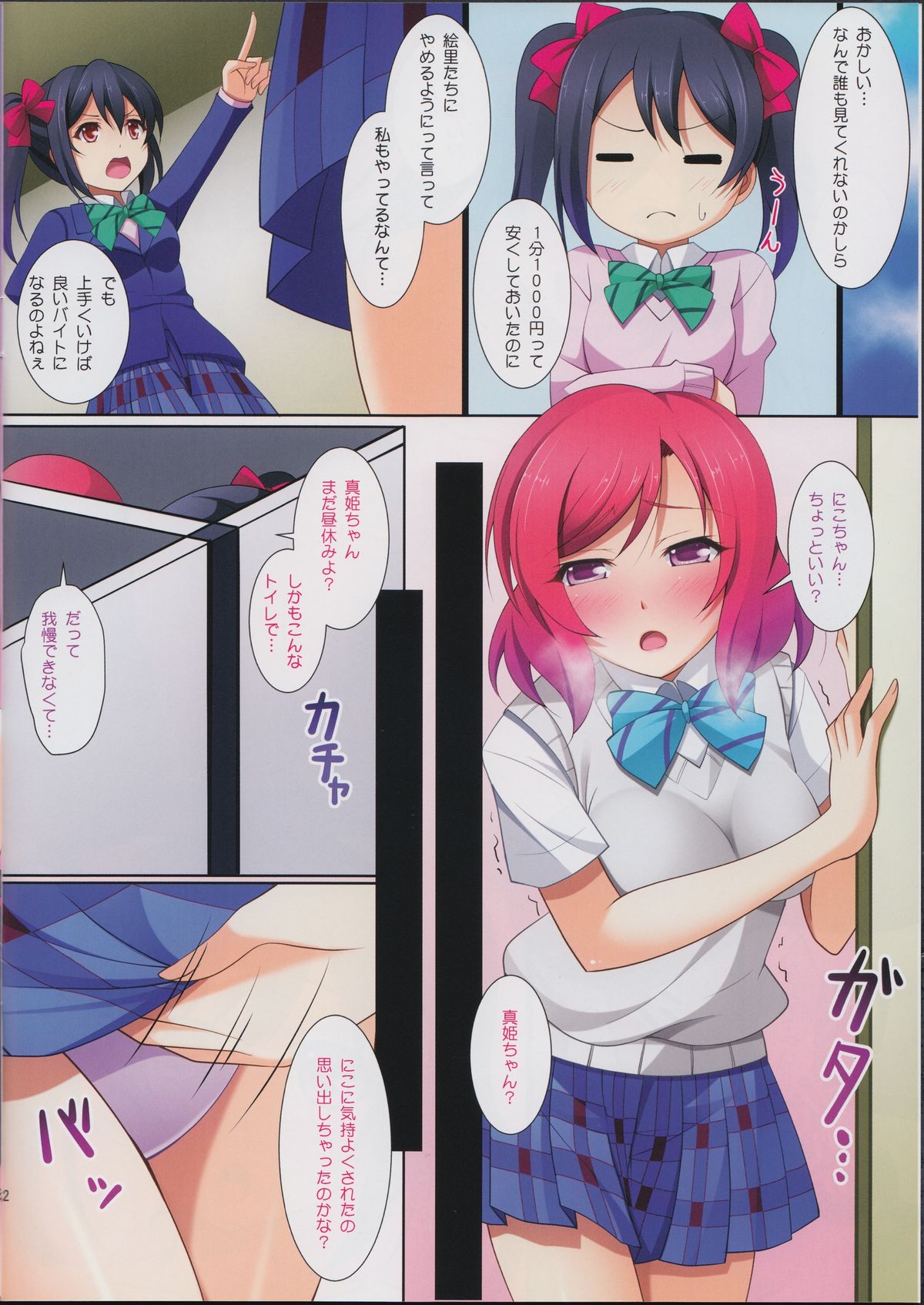 IdolNetwork2 page 3 full