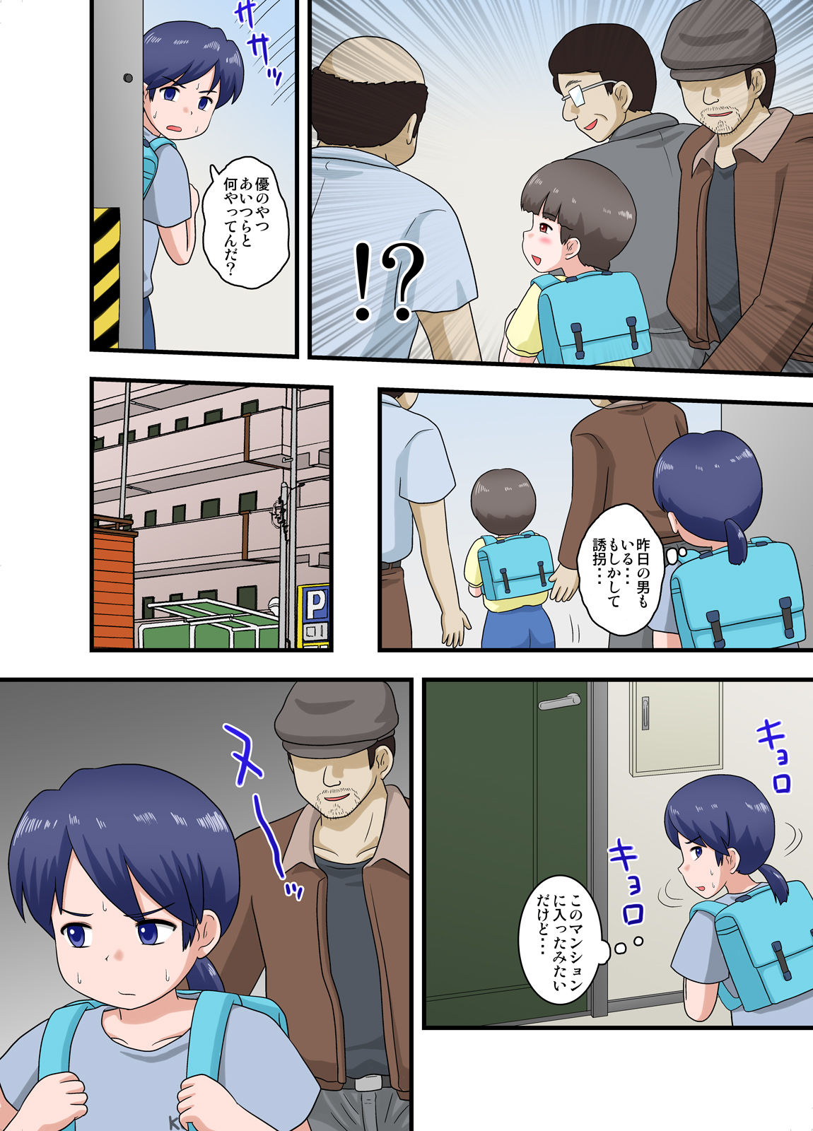 Osananajimi wa Otokonoko!? page 5 full