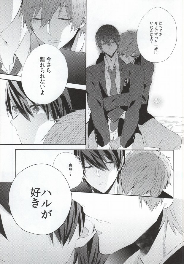 Kyouizon page 10 full