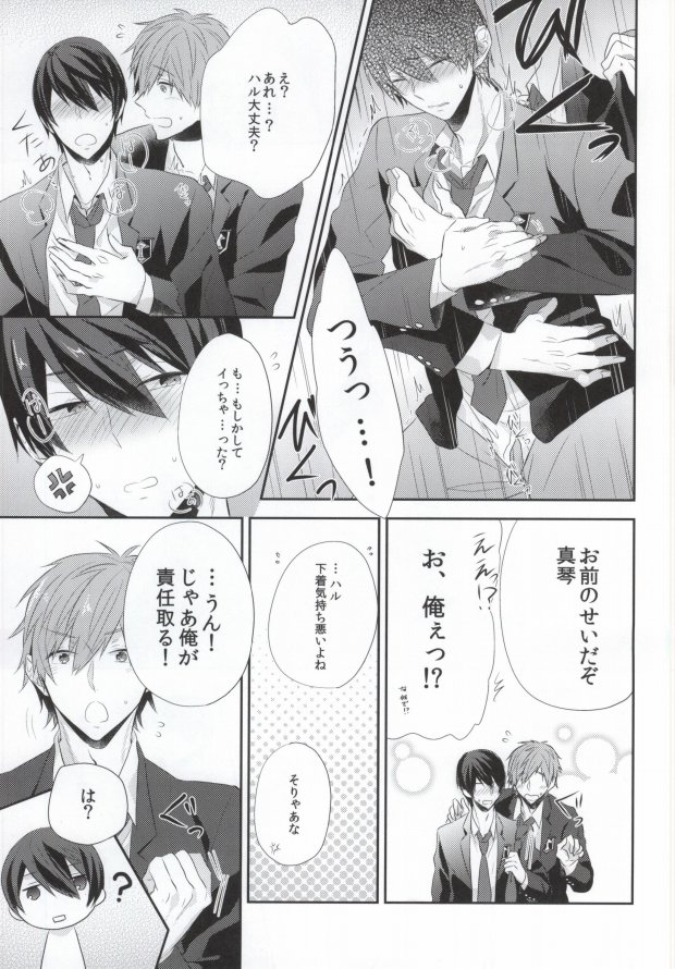 Kyouizon page 12 full
