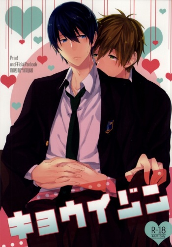 (C85) [CrashRush (Gesshi)] Kyouizon (Free!) cover