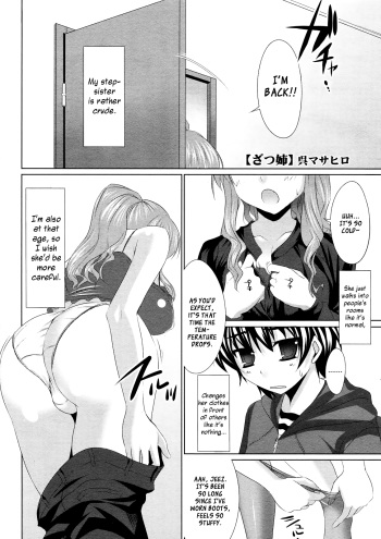 [Cle Masahiro] Zatsu Ane | That's Ane (COMIC Megastore H 2008-04) [English] [XCX Scans] cover