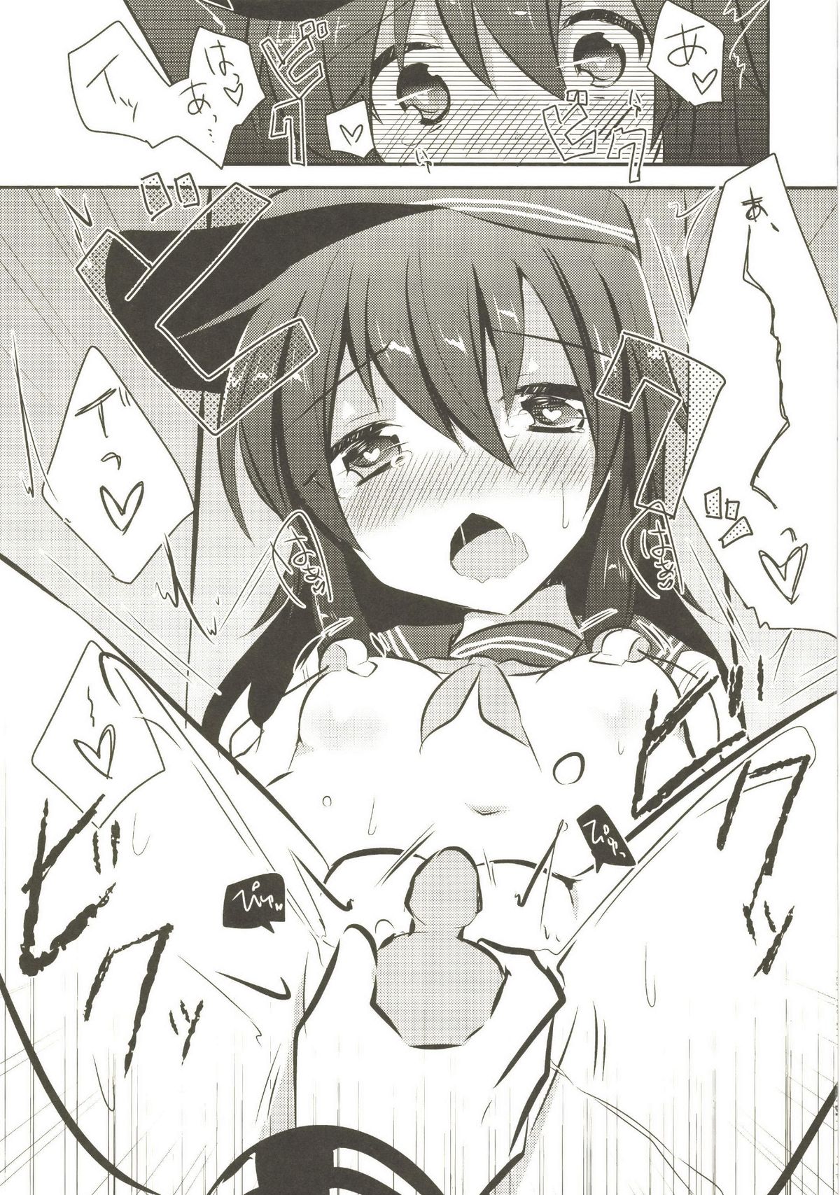 Akatsuki Kaizou Keikaku. page 11 full