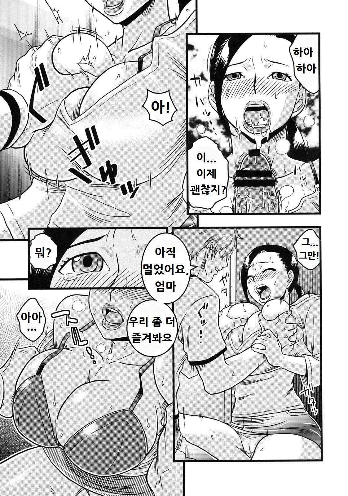 untitled | Provocative Housewife page 7 full