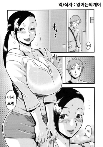 [Murata.] untitled | Provocative Housewife (Shinzui EARLY SUMMER ver. VOL. 2) [Korean] cover