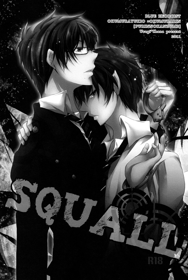SQUALL page 2 full