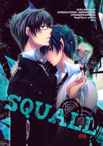 (Ao no Seiiki Lv.2) [Purin no Kanzume (IHANA Usagi)] SQUALL (Ao no Exorcist) [English] [Lady Phantomhive] cover
