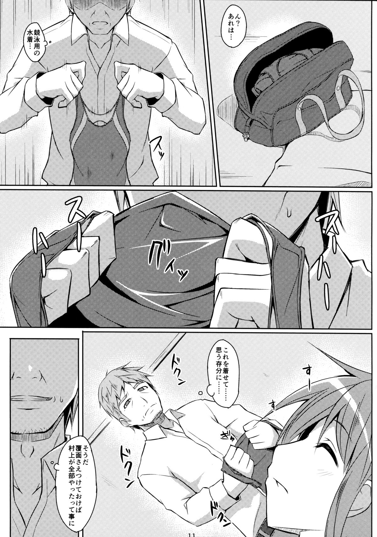 DenMan 24ji ~6jikanme~ page 11 full