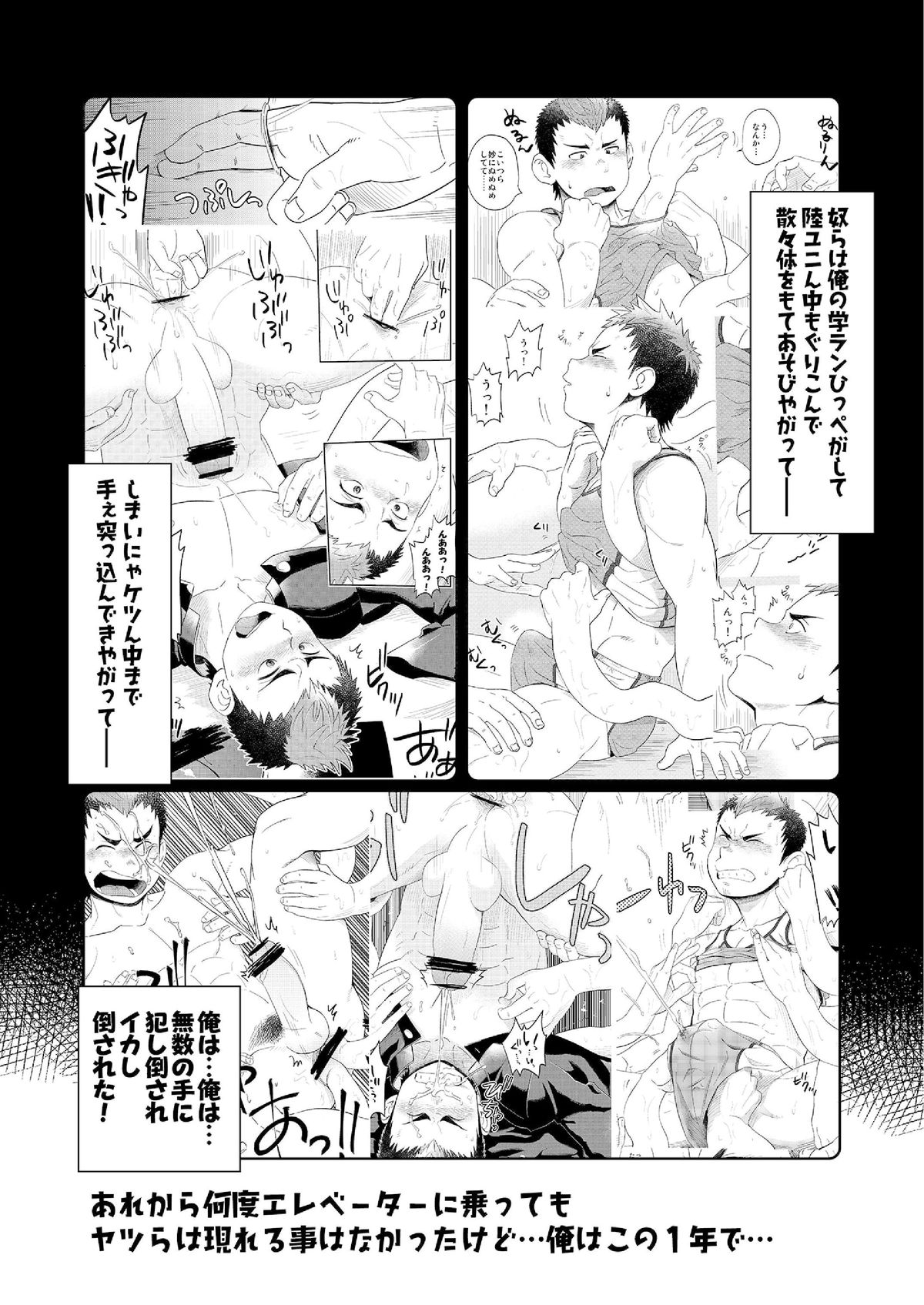 DOBLE WHIP ESCALATIONE page 6 full