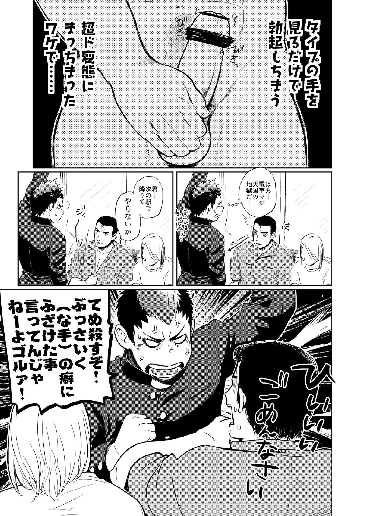 DOBLE WHIP ESCALATIONE page 7 full