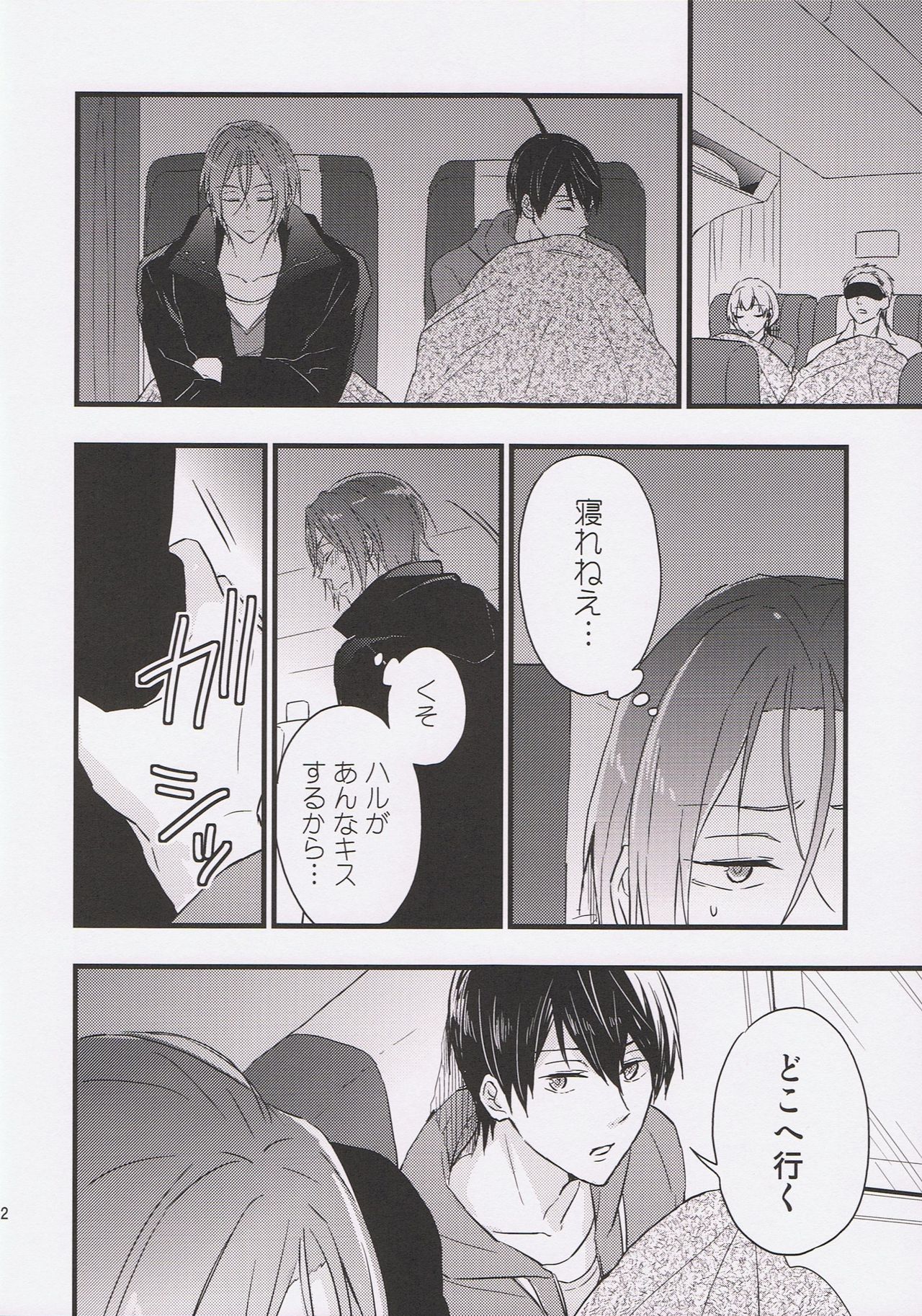 Rin-sensei to Make Love Eikaiwa page 11 full