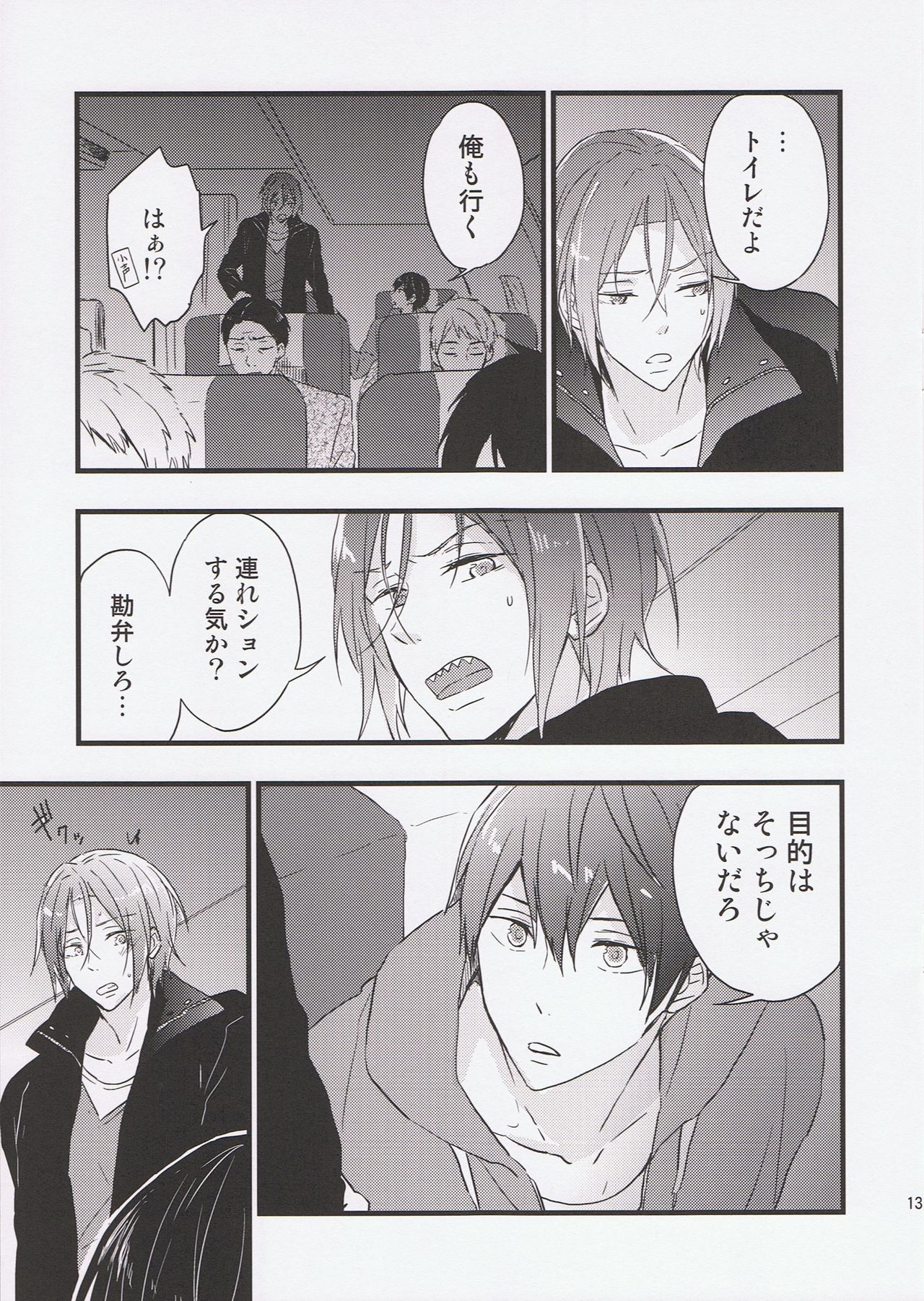 Rin-sensei to Make Love Eikaiwa page 12 full