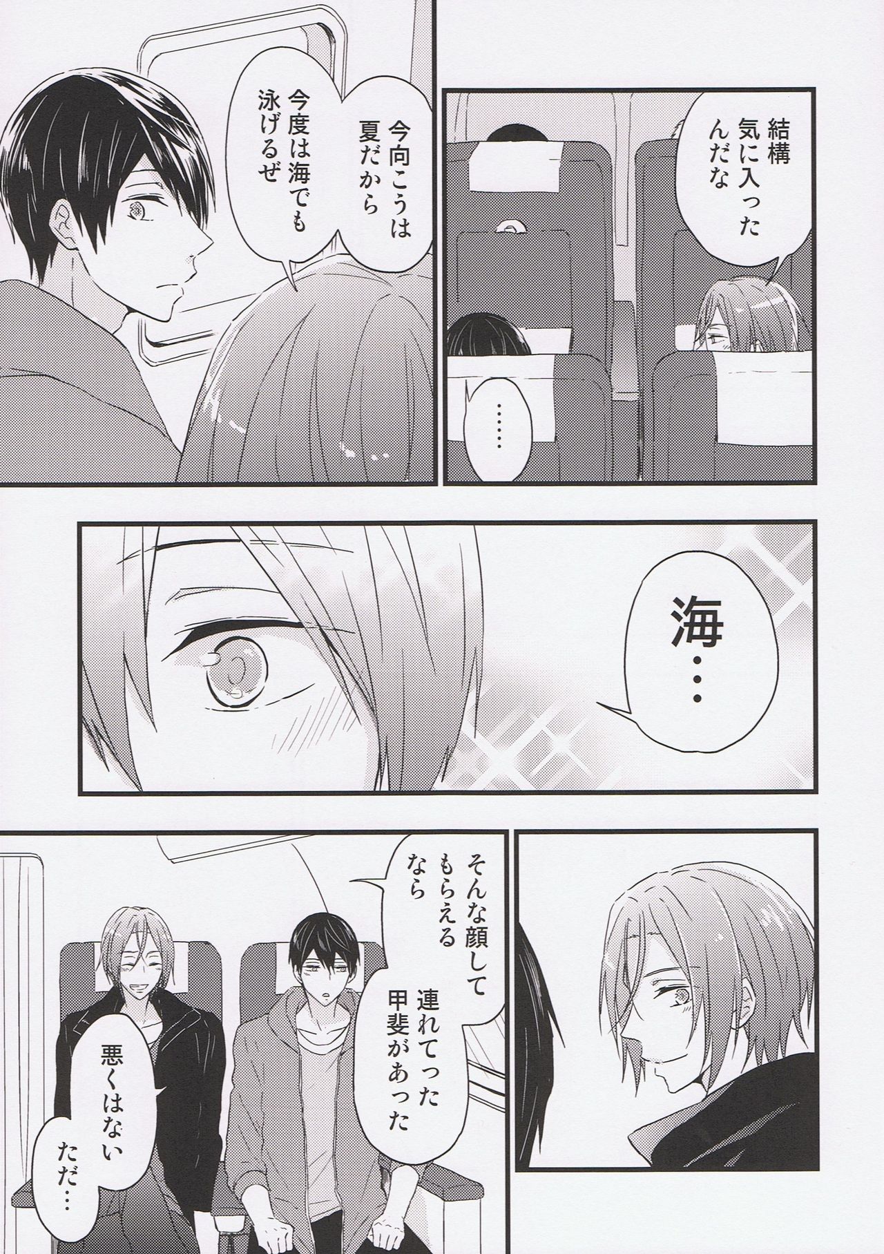 Rin-sensei to Make Love Eikaiwa page 4 full