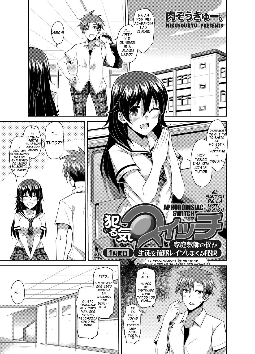 Yaruki Switch ~Katei Kyoushi no Boku ga Seito Rape Shimakuru Hiketsu~ 1-jikanme | El Switch de la Motivacion: La Orgia Secreta de un Tutor Violando a sus Estudiantes con Hipnosis 1ra Hora page 1 full