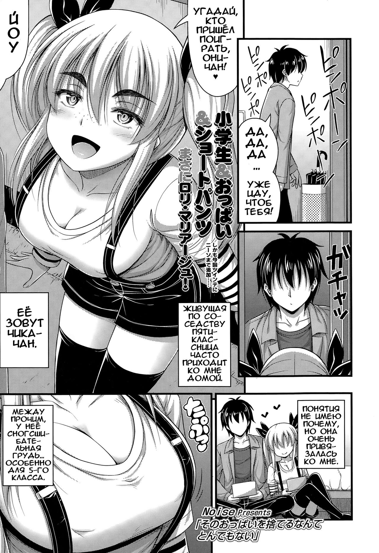 Sono Oppai o Suteru Nante Tondemonai | Don't Even Think About Getting Rid of Those Puppies page 1 full