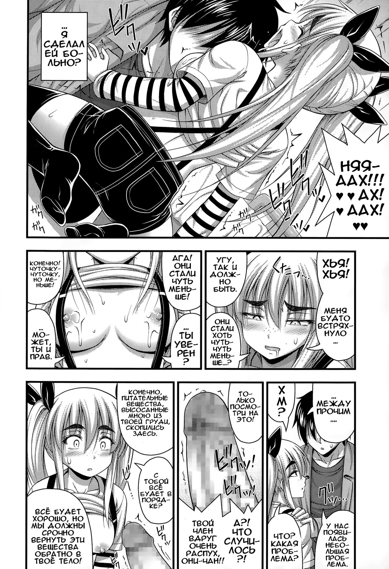 Sono Oppai o Suteru Nante Tondemonai | Don't Even Think About Getting Rid of Those Puppies page 8 full