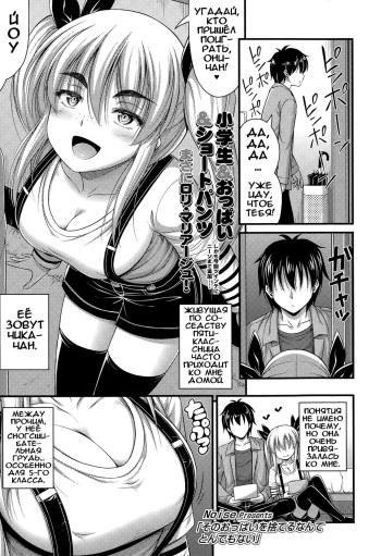 [Noise] Sono Oppai o Suteru Nante Tondemonai | Don't Even Think About Getting Rid of Those Puppies (Comic LO 2015-02) [Russian] [Илион] cover