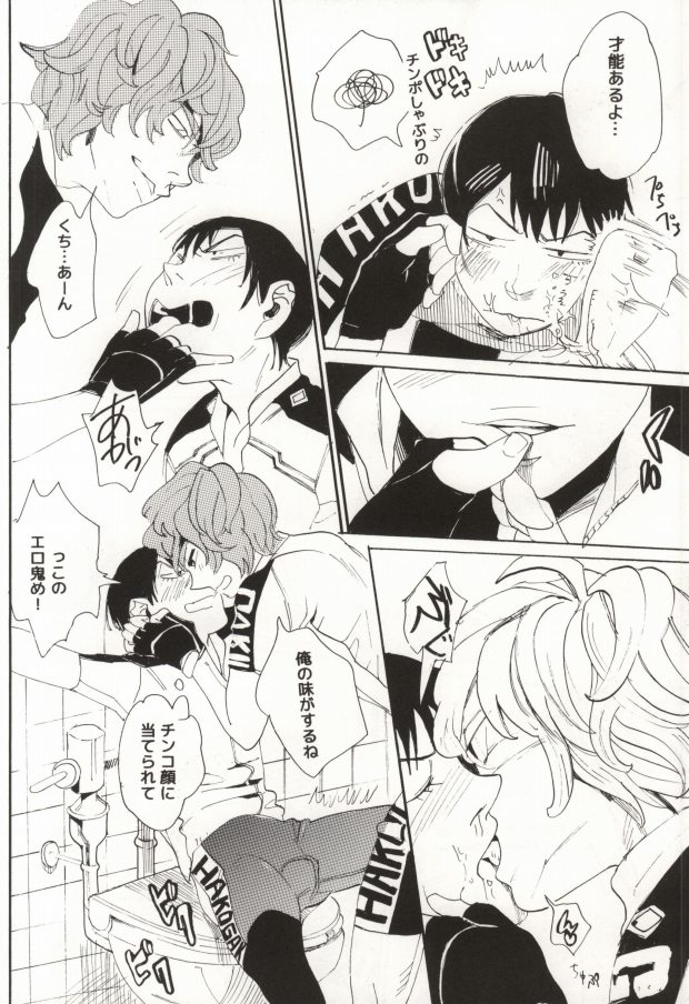 Kuroino ni wa yume ga Tsumatte Iru ni Chigai nai page 11 full