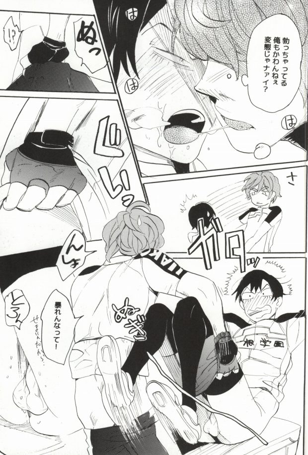 Kuroino ni wa yume ga Tsumatte Iru ni Chigai nai page 12 full