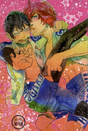[Nikuya (Namenuru)] Kuroino ni wa yume ga Tsumatte Iru ni Chigai nai (Yowamushi Pedal) cover