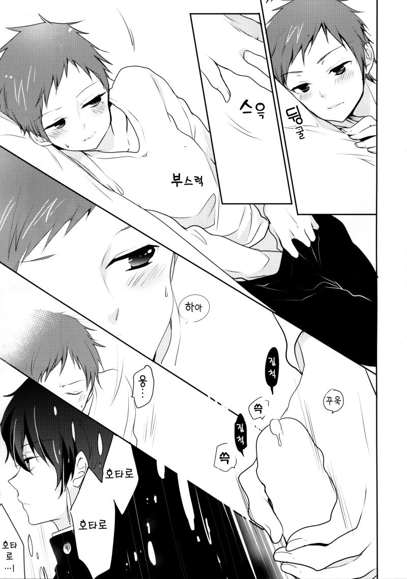 Kimi no Munamoto o Tsukanda Toki no Hanashi. page 4 full