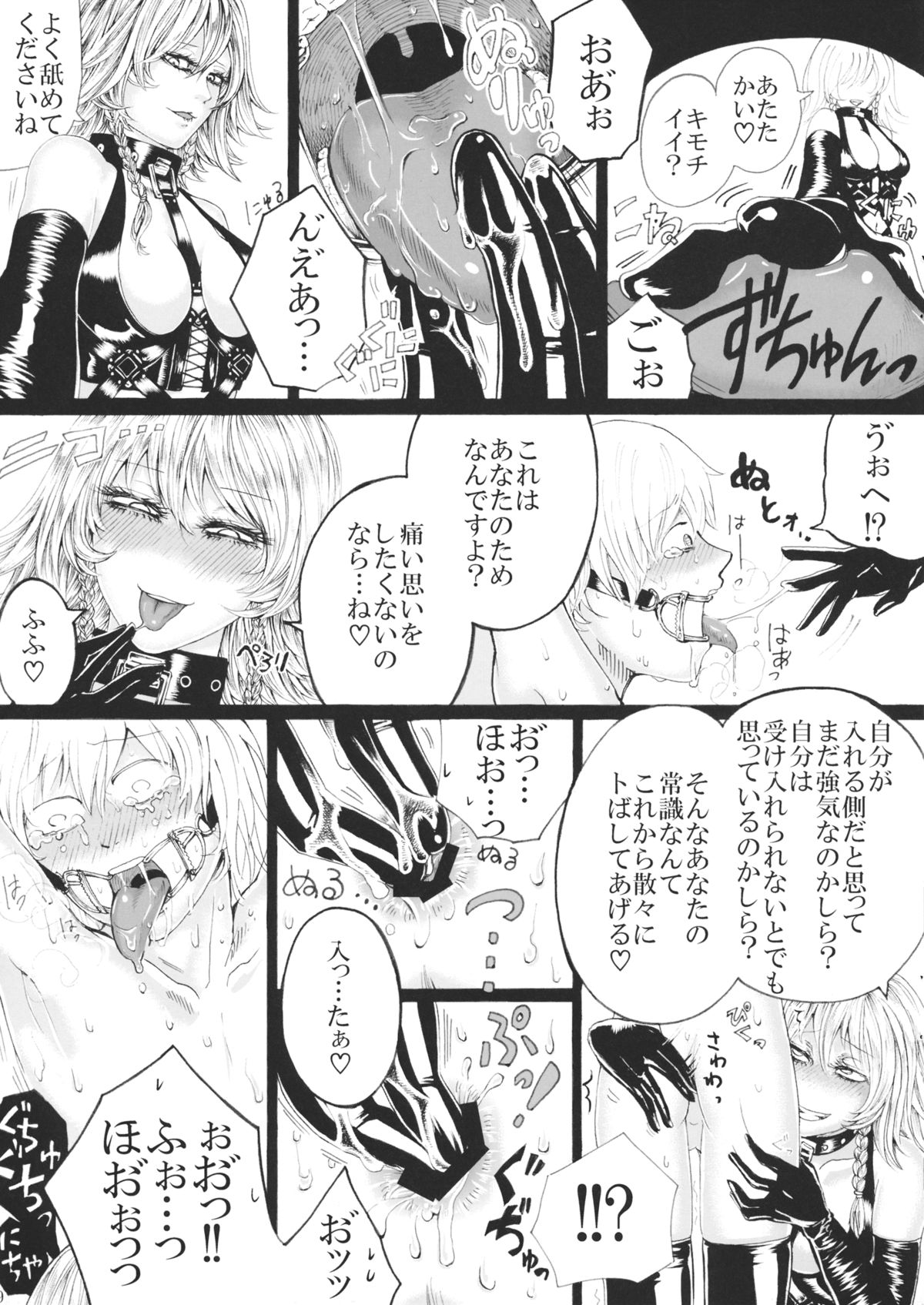 Izayoi Sakuya no Ikinuki Chouri page 8 full