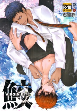 鮫～VIRGIN BITE