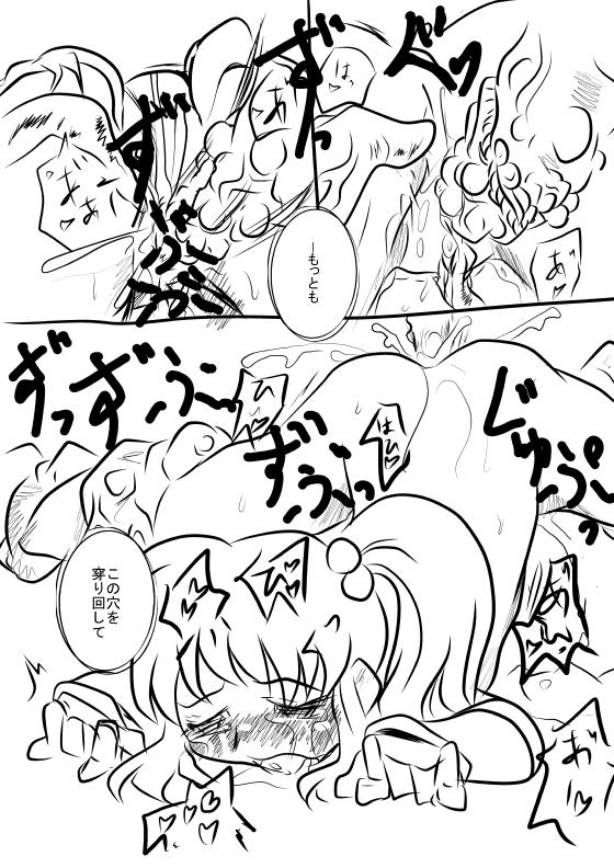 Yaeba-san no Saika ga Orita no de page 5 full