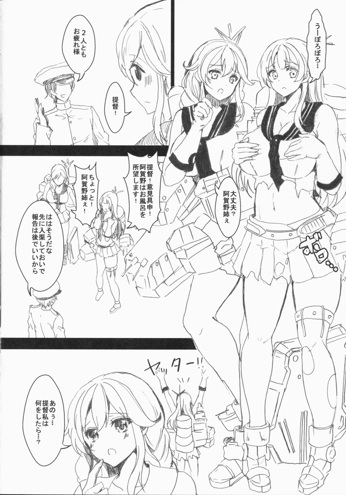 Uchi no Chinjufu Jijou ~Shokushu Hen~ page 3 full