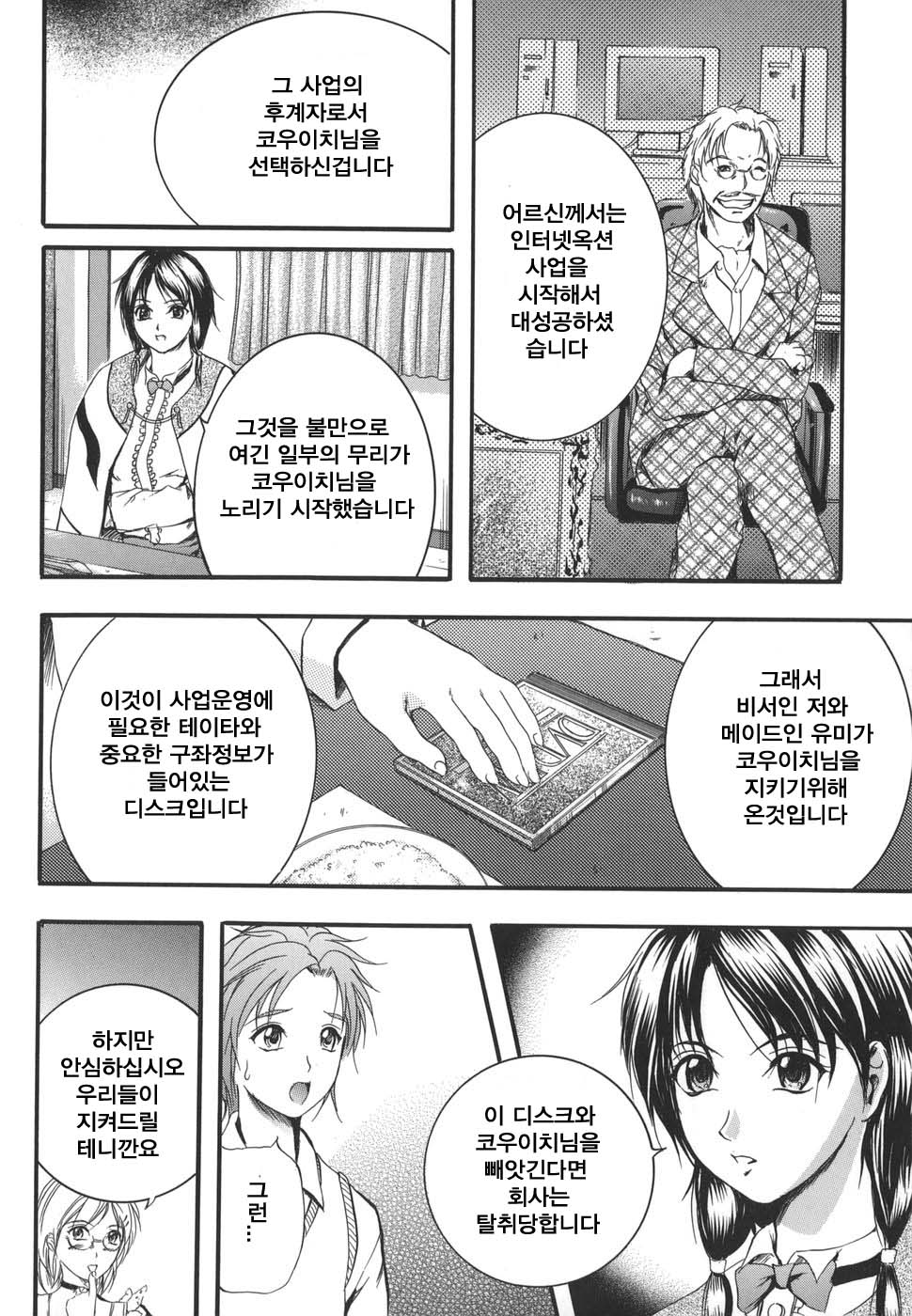 W-Body page 12 full