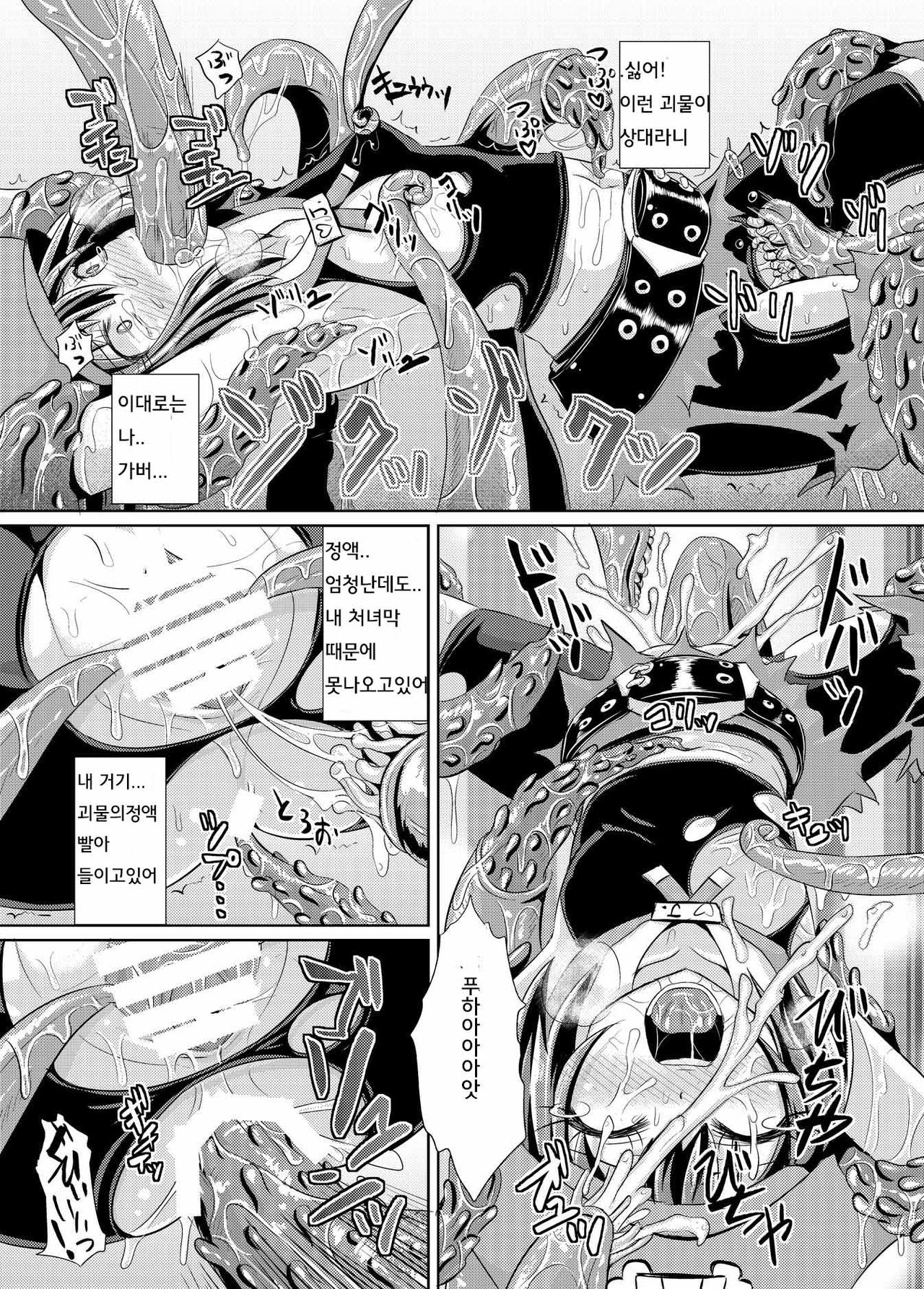 Kaizoku Shokkan page 11 full