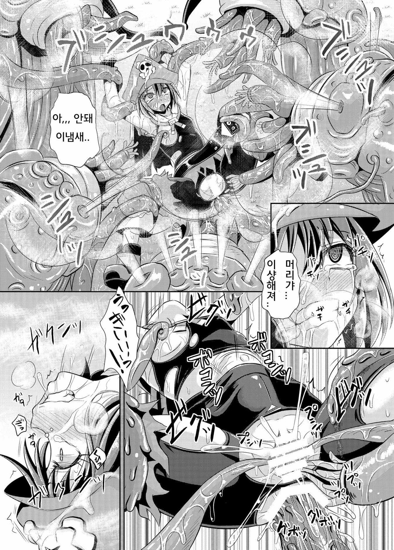 Kaizoku Shokkan page 12 full
