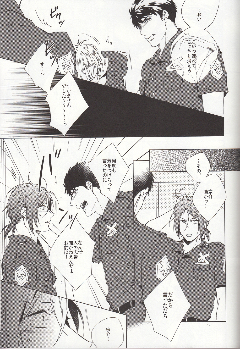 LOVE CHASE page 11 full
