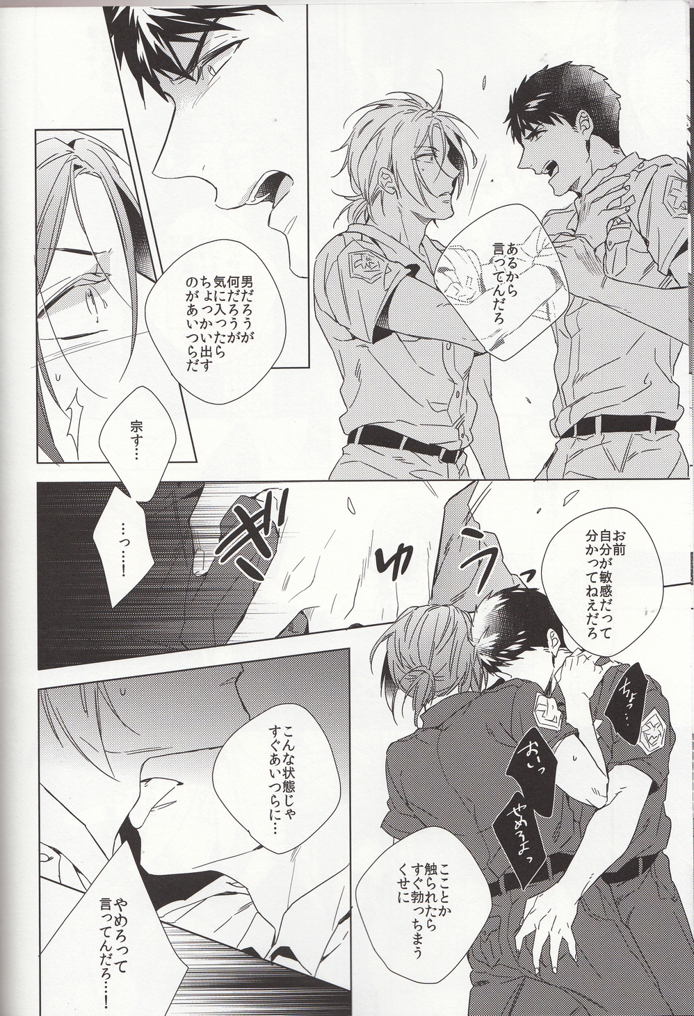 LOVE CHASE page 6 full