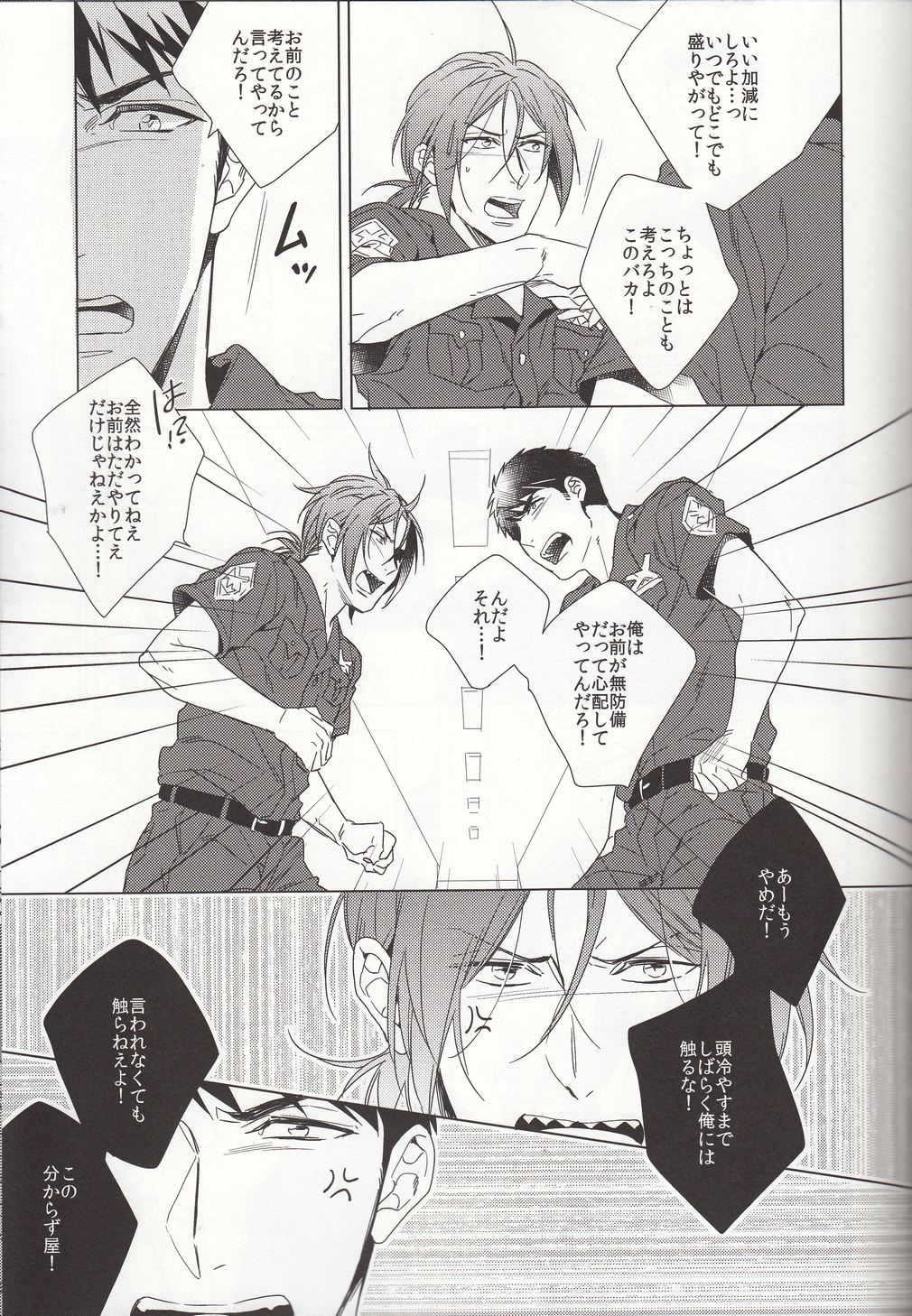 LOVE CHASE page 7 full