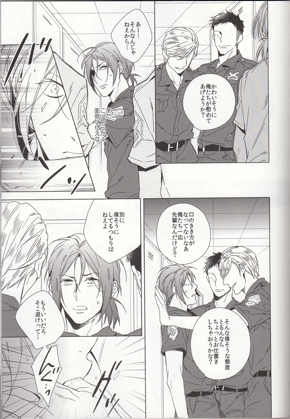 LOVE CHASE page 9 full