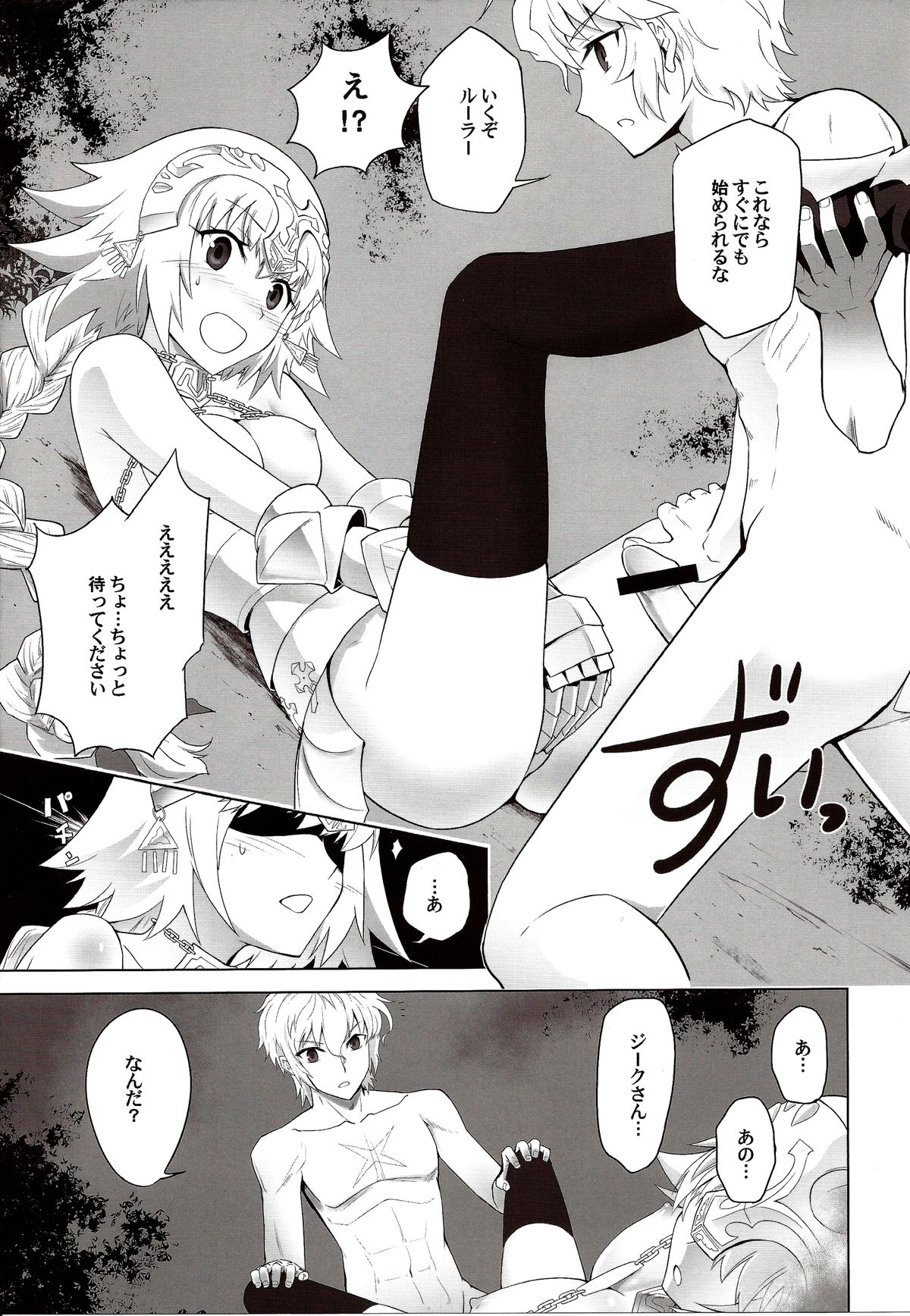 T-MOON COMPLEX APO02 page 11 full