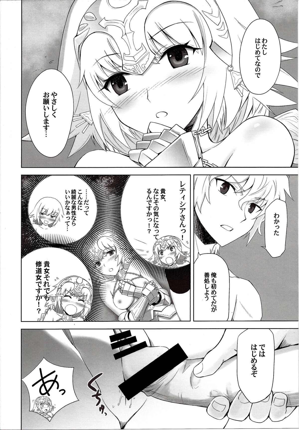 T-MOON COMPLEX APO02 page 12 full